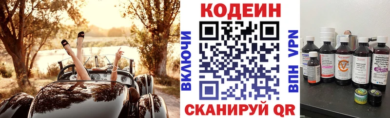 Кодеиновый сироп Lean напиток Lean (лин)  Купить закладки  Белинский 