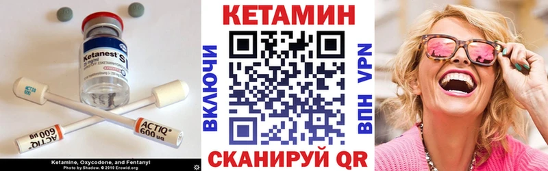 КЕТАМИН ketamine  Купить закладки  Белинский 