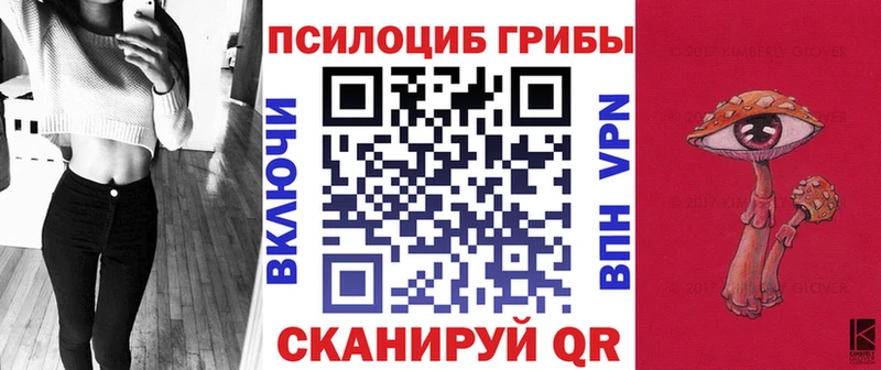 Псилоцибиновые грибы MAGIC MUSHROOMS  Купить закладки  Белинский 
